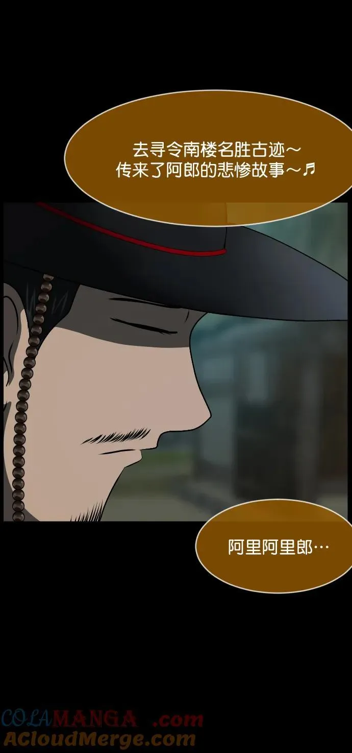 [第326话] 驱魔师3 弥旸村阿里郎(3) 第25页