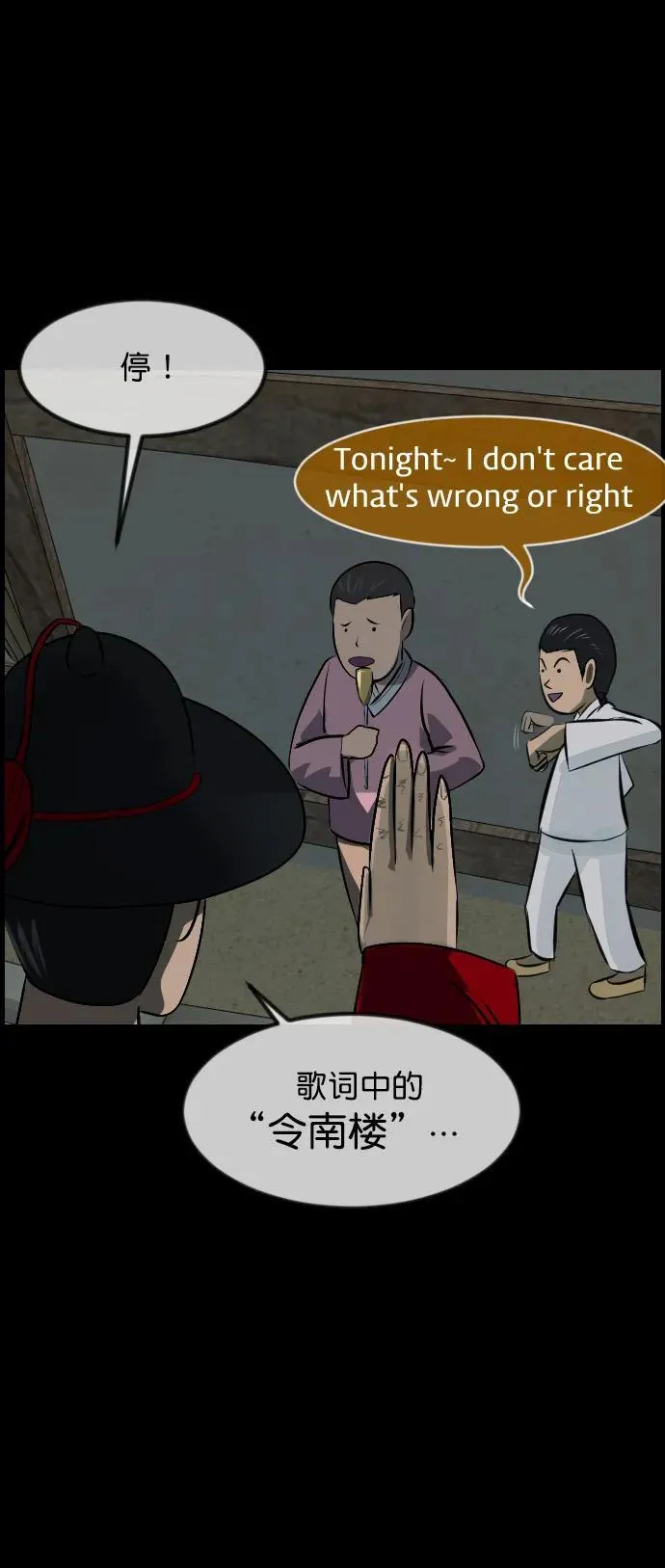 [第326话] 驱魔师3 弥旸村阿里郎(3) 第26页
