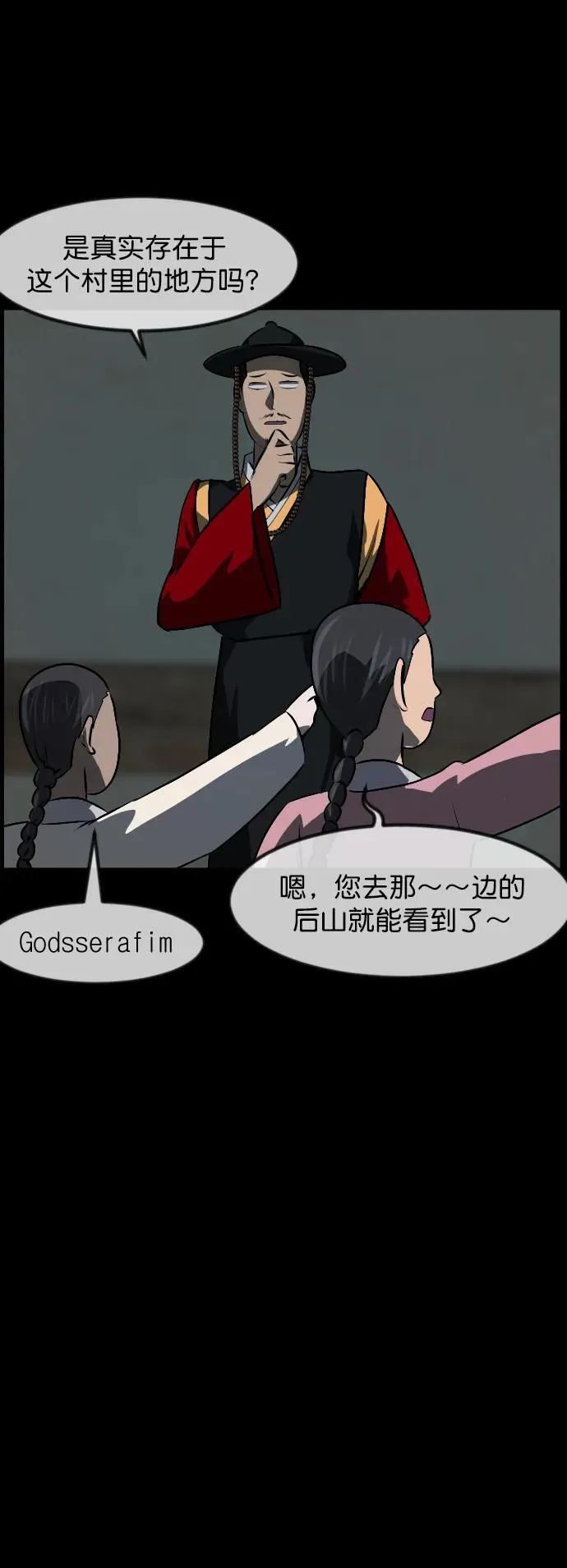 [第326话] 驱魔师3 弥旸村阿里郎(3) 第27页
