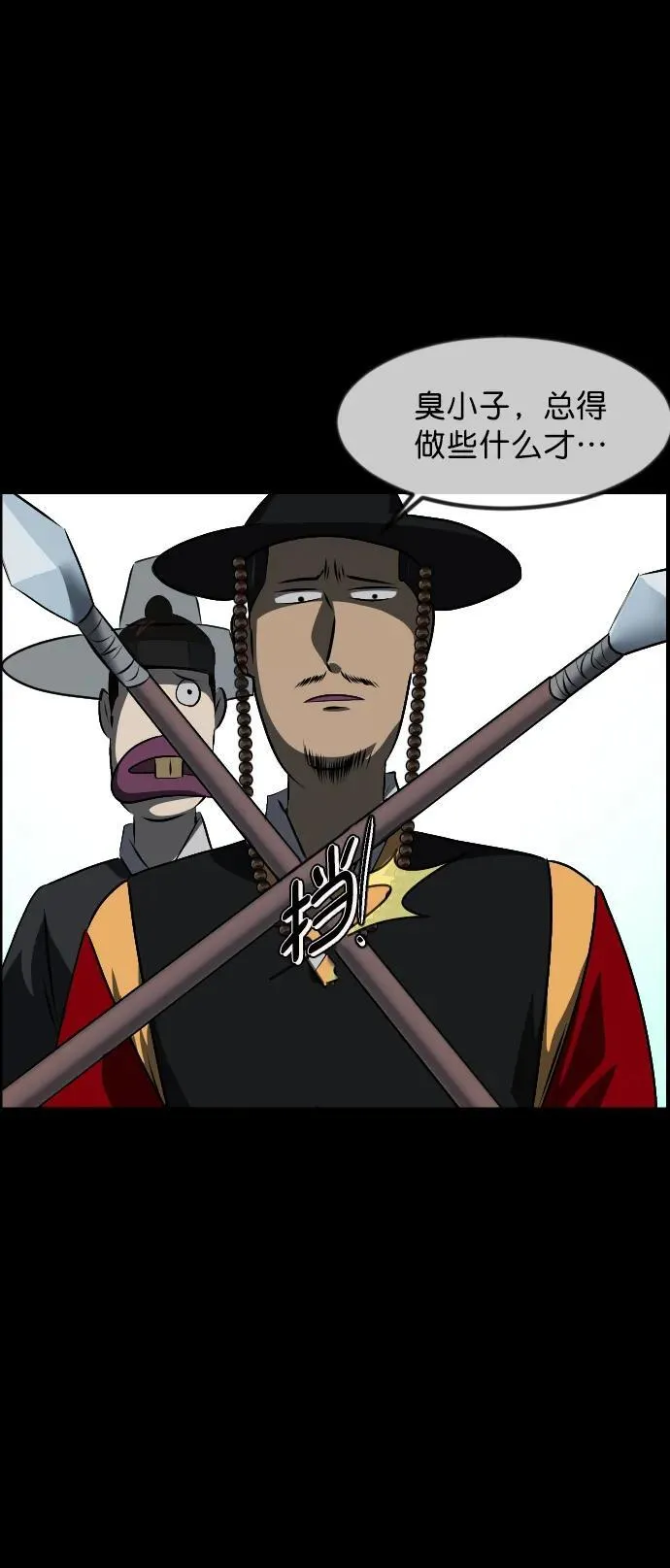 [第326话] 驱魔师3 弥旸村阿里郎(3) 第29页