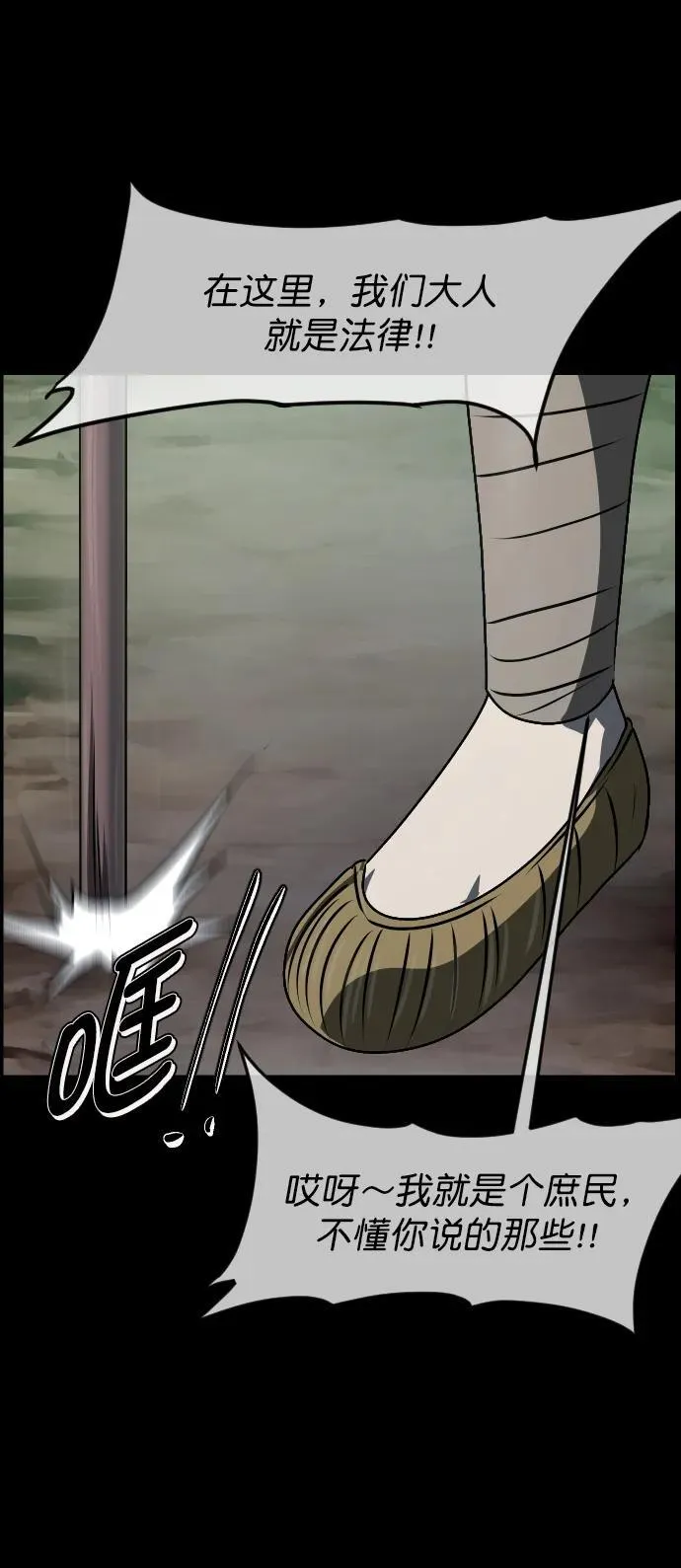 [第326话] 驱魔师3 弥旸村阿里郎(3) 第33页
