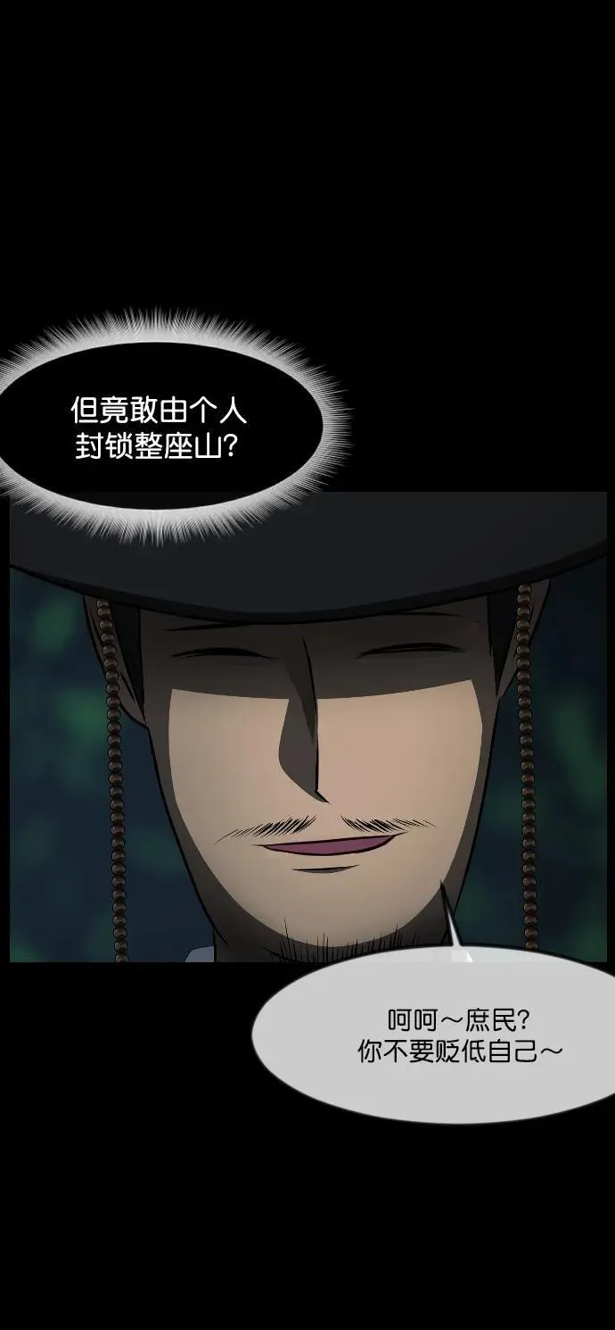 [第326话] 驱魔师3 弥旸村阿里郎(3) 第35页