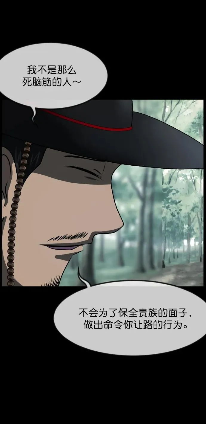 [第326话] 驱魔师3 弥旸村阿里郎(3) 第36页