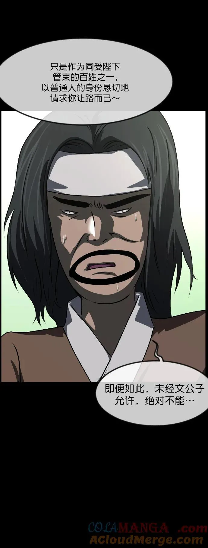 [第326话] 驱魔师3 弥旸村阿里郎(3) 第37页