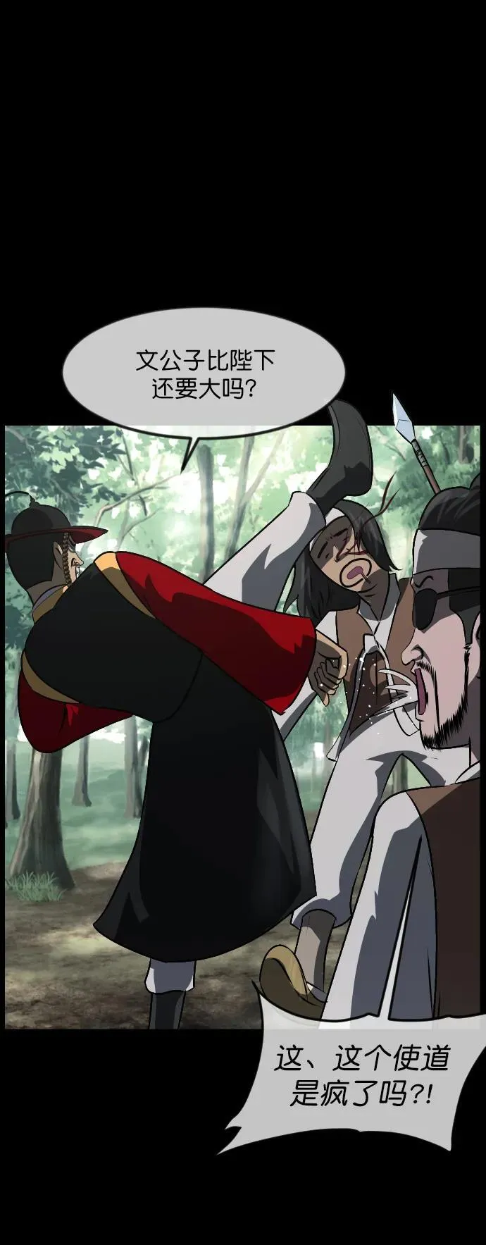 [第326话] 驱魔师3 弥旸村阿里郎(3) 第39页
