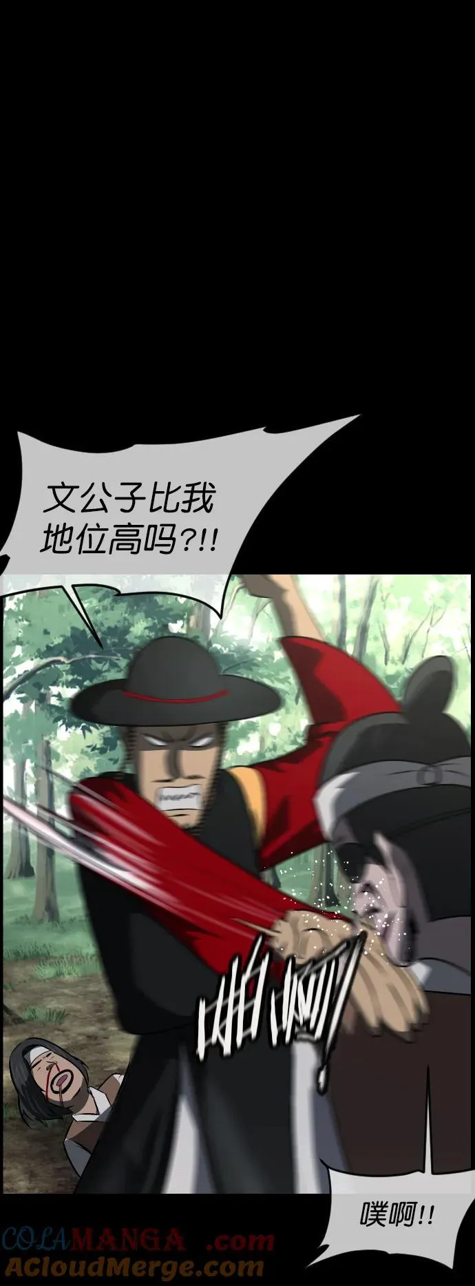 [第326话] 驱魔师3 弥旸村阿里郎(3) 第40页