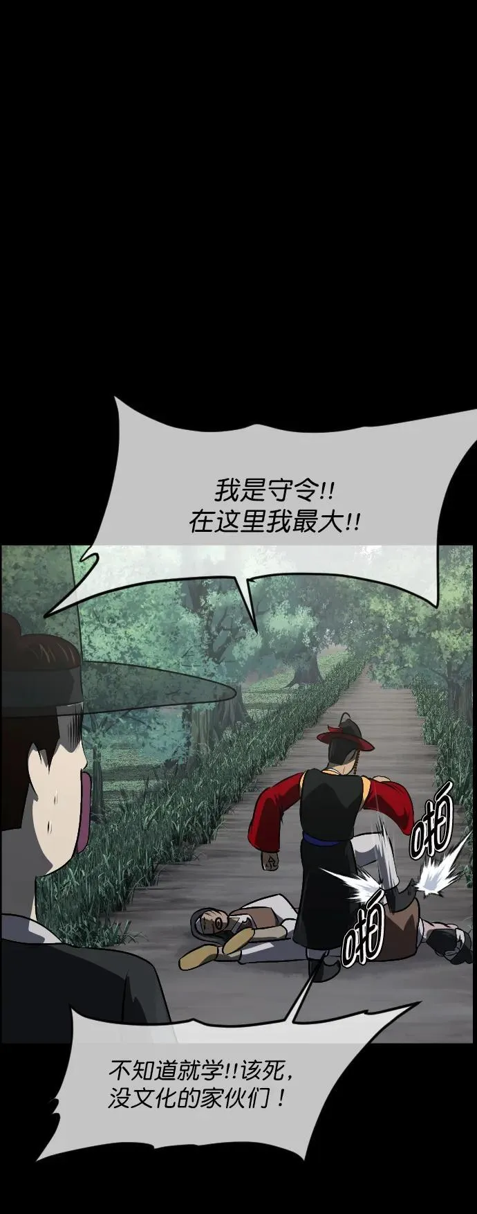 [第326话] 驱魔师3 弥旸村阿里郎(3) 第41页
