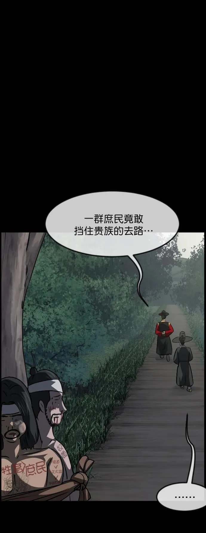 [第326话] 驱魔师3 弥旸村阿里郎(3) 第42页