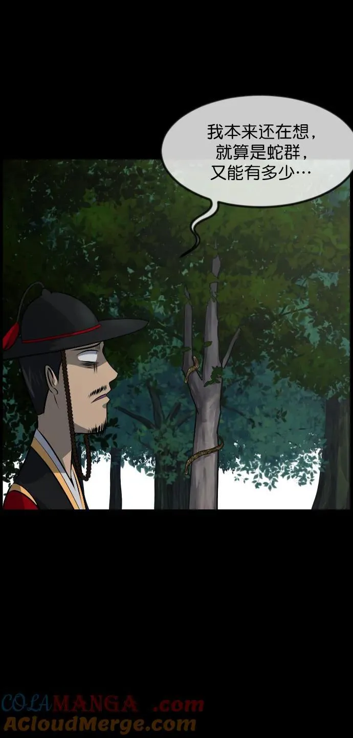 [第326话] 驱魔师3 弥旸村阿里郎(3) 第46页