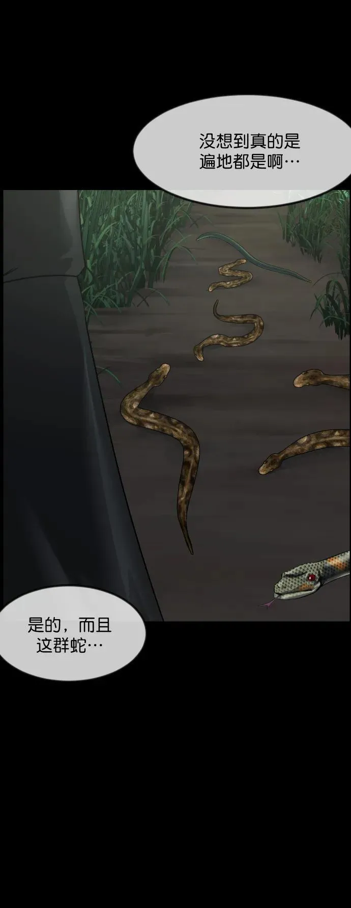 [第326话] 驱魔师3 弥旸村阿里郎(3) 第47页
