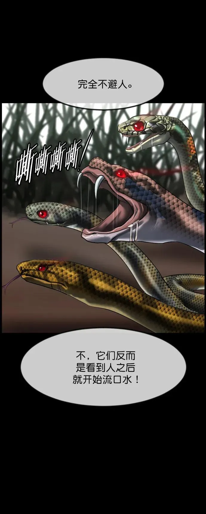 [第326话] 驱魔师3 弥旸村阿里郎(3) 第48页