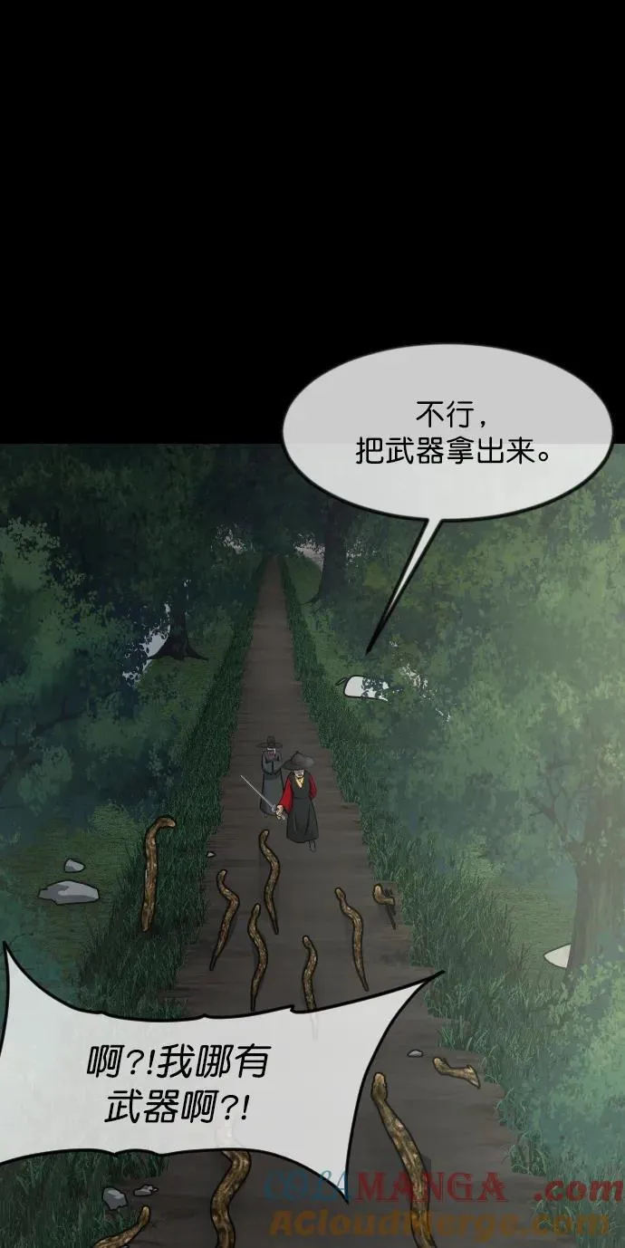 [第326话] 驱魔师3 弥旸村阿里郎(3) 第49页