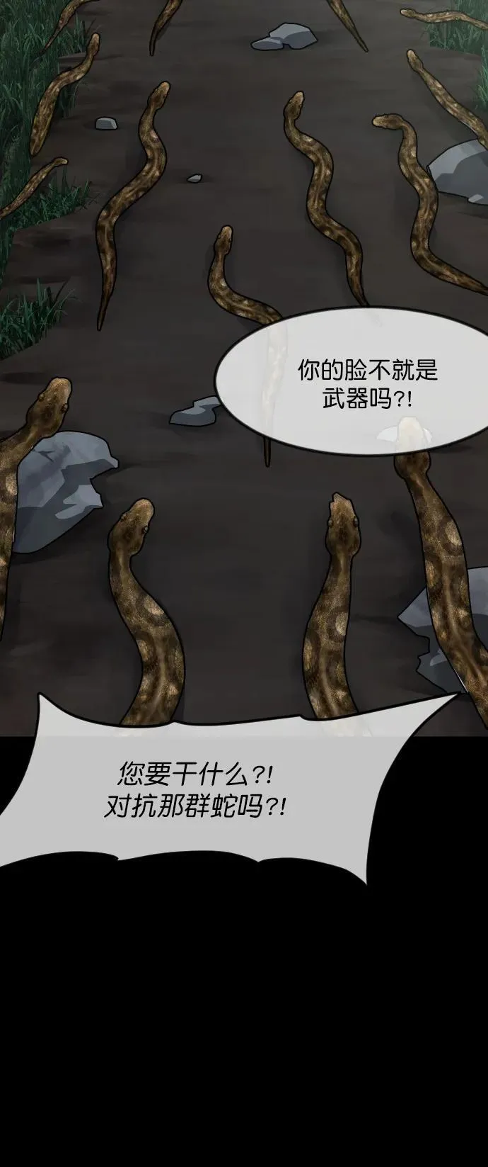 [第326话] 驱魔师3 弥旸村阿里郎(3) 第50页