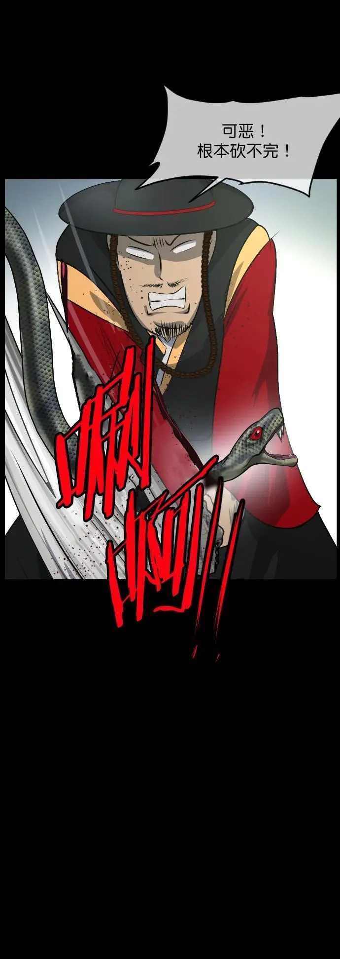 [第326话] 驱魔师3 弥旸村阿里郎(3) 第54页