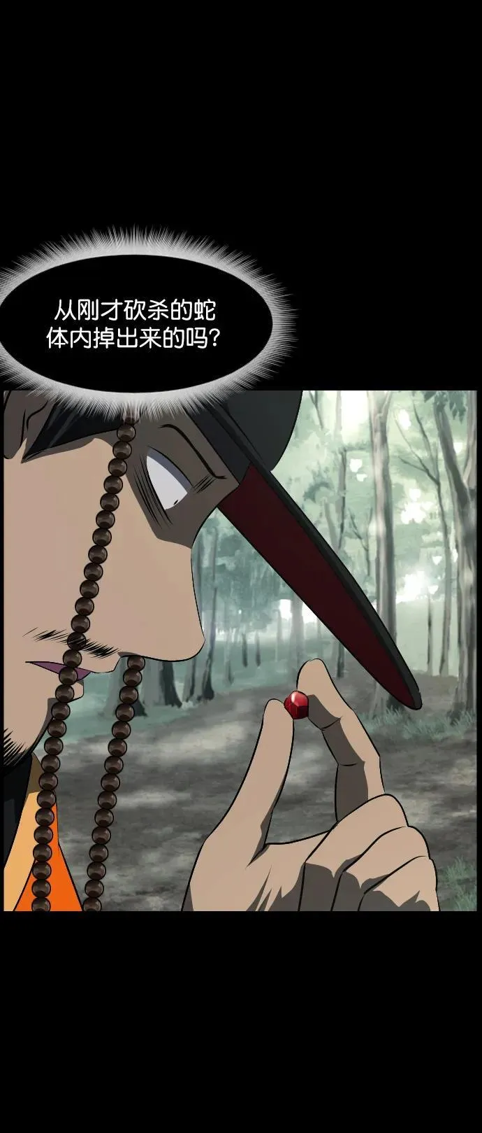 [第326话] 驱魔师3 弥旸村阿里郎(3) 第57页