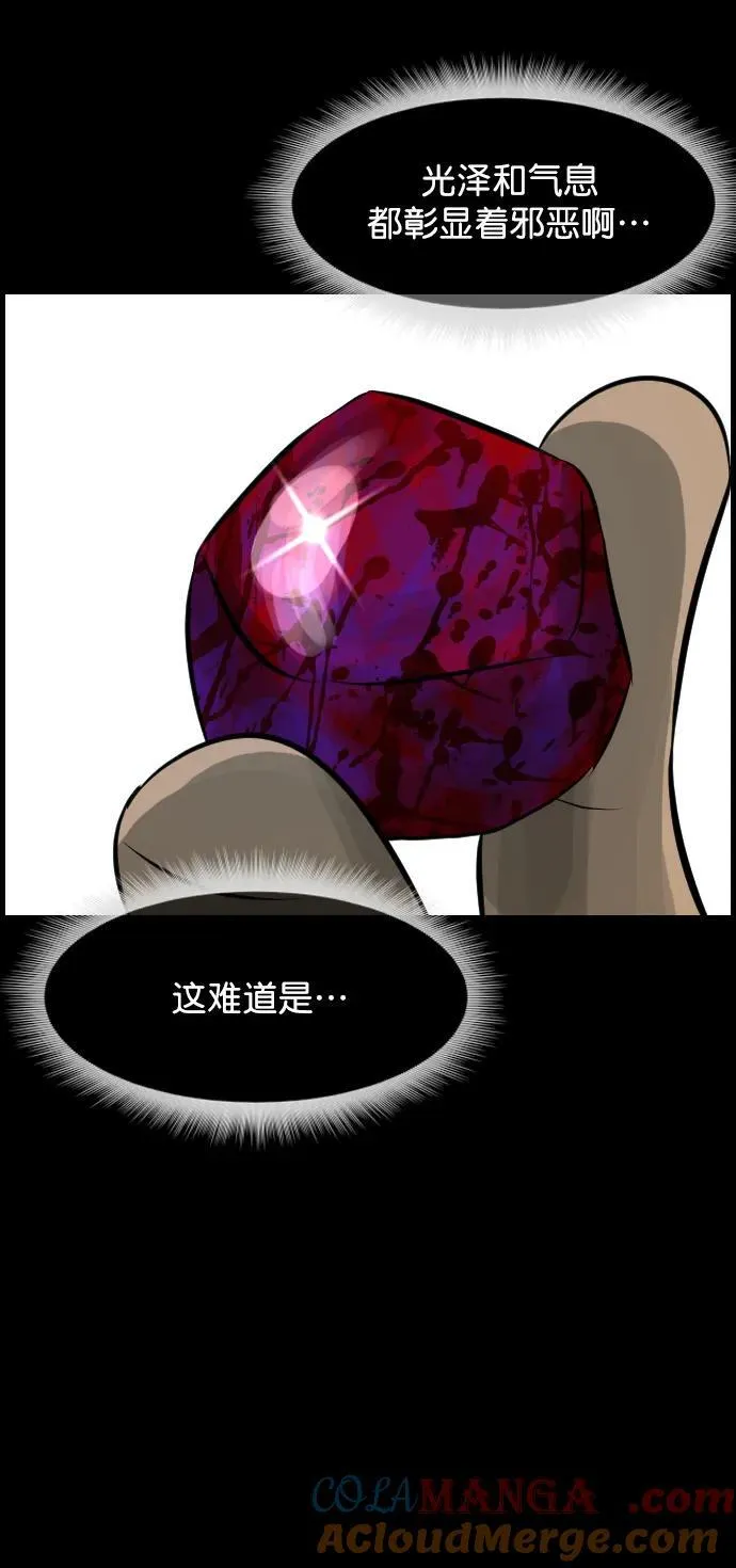 [第326话] 驱魔师3 弥旸村阿里郎(3) 第58页