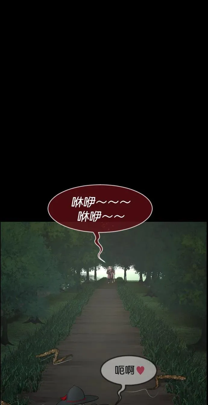 [第326话] 驱魔师3 弥旸村阿里郎(3) 第62页