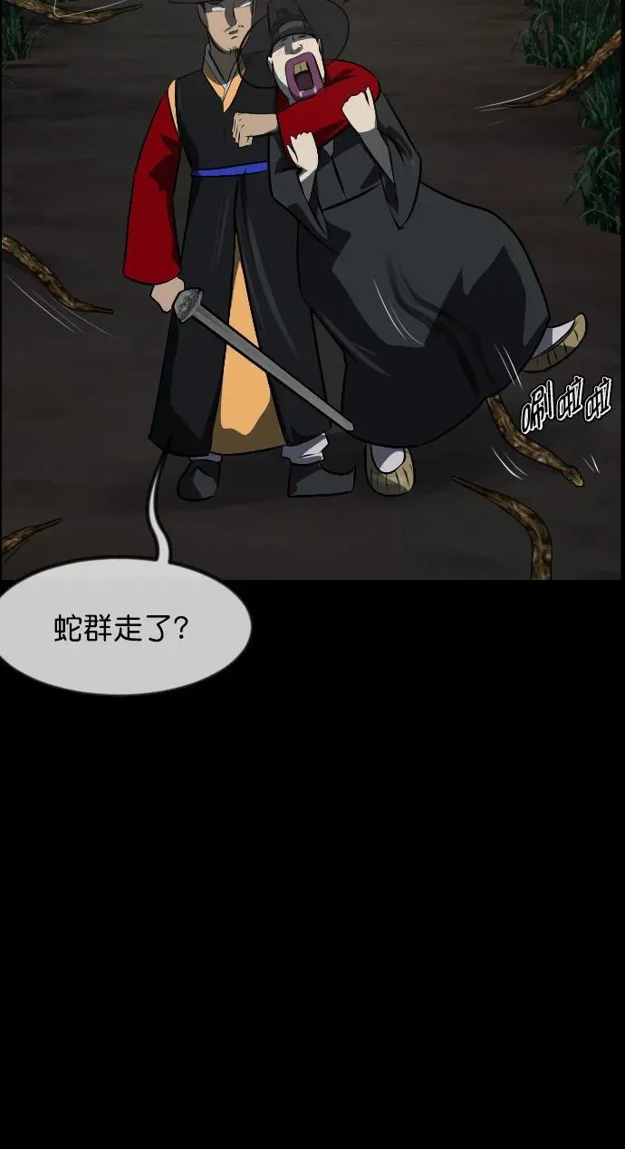 [第326话] 驱魔师3 弥旸村阿里郎(3) 第63页