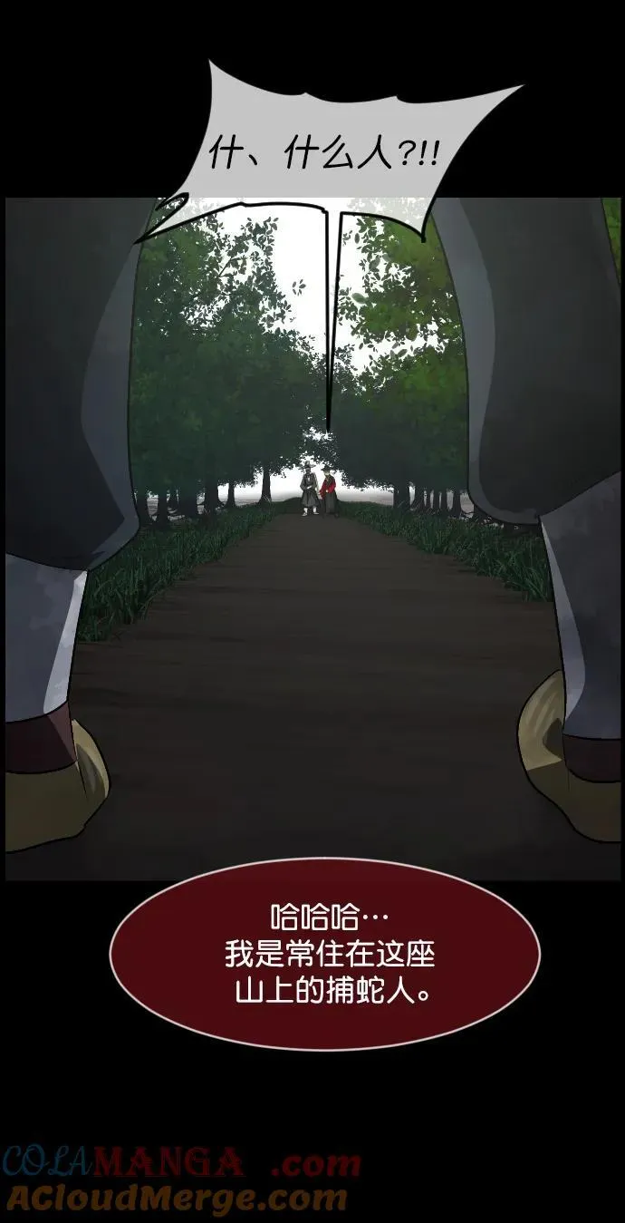 [第326话] 驱魔师3 弥旸村阿里郎(3) 第64页