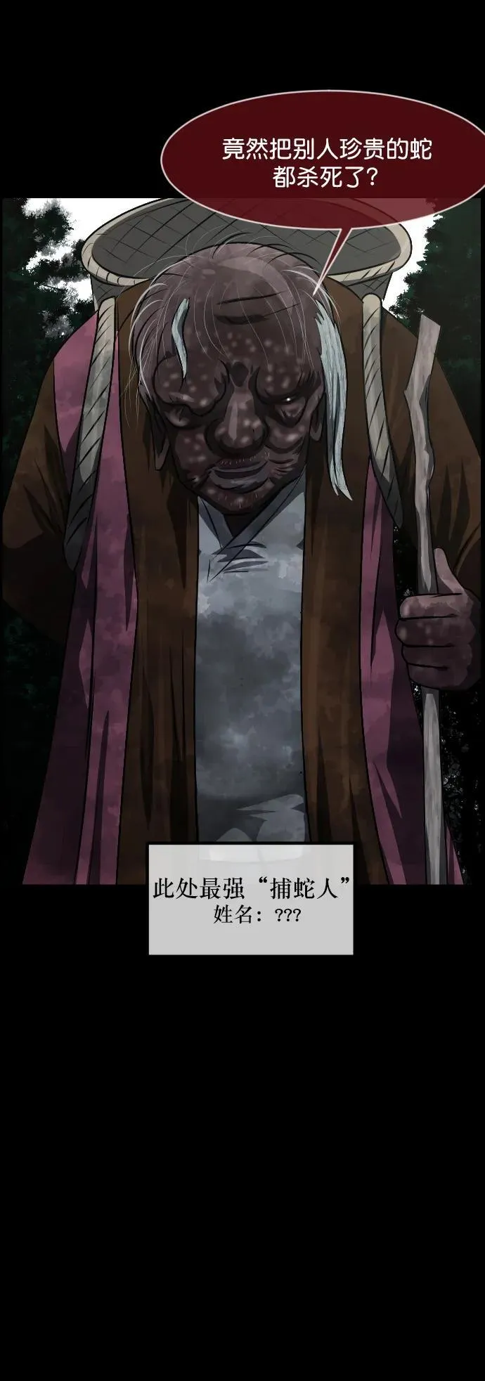 [第326话] 驱魔师3 弥旸村阿里郎(3) 第66页