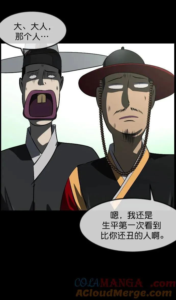 [第326话] 驱魔师3 弥旸村阿里郎(3) 第67页