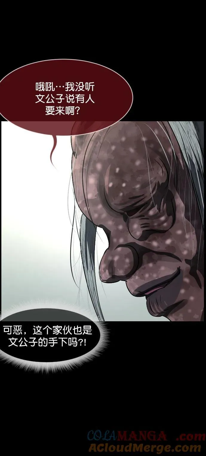 [第326话] 驱魔师3 弥旸村阿里郎(3) 第70页