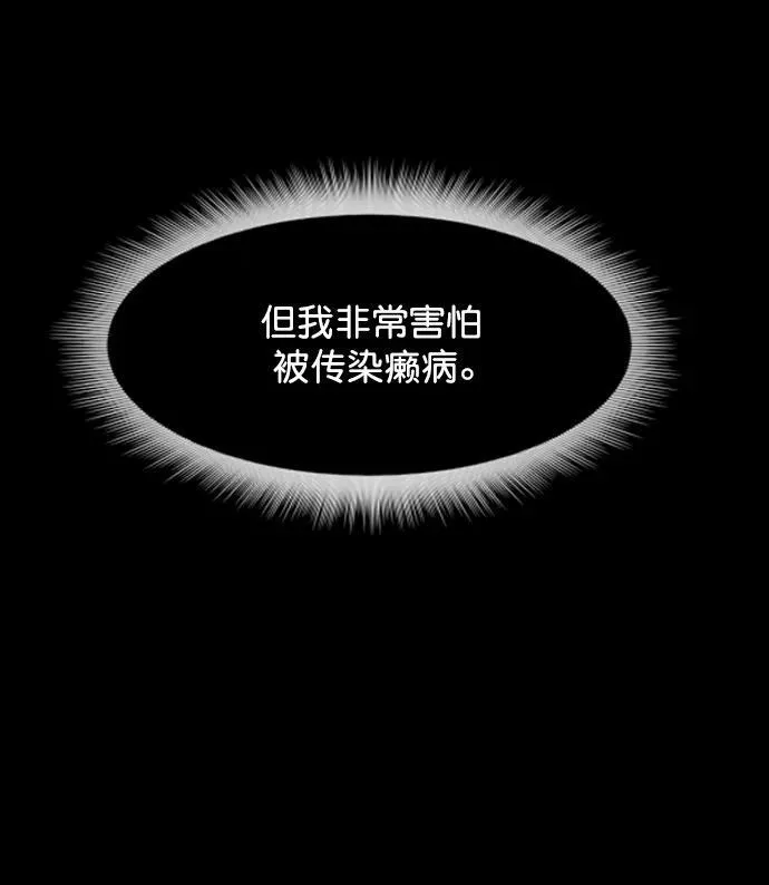[第326话] 驱魔师3 弥旸村阿里郎(3) 第72页