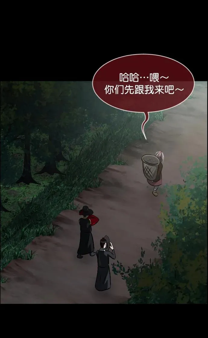 [第326话] 驱魔师3 弥旸村阿里郎(3) 第74页