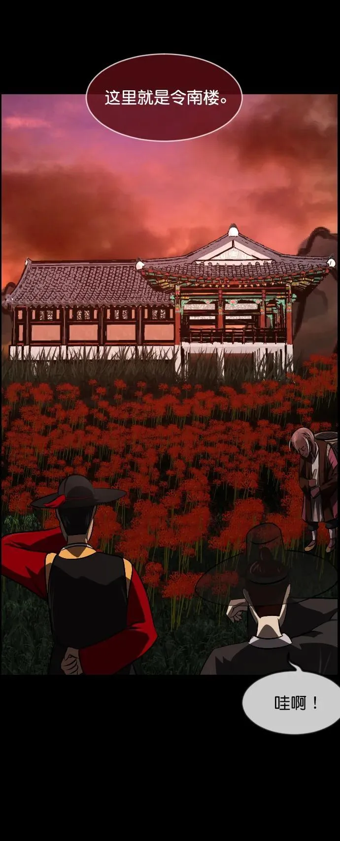 [第326话] 驱魔师3 弥旸村阿里郎(3) 第77页