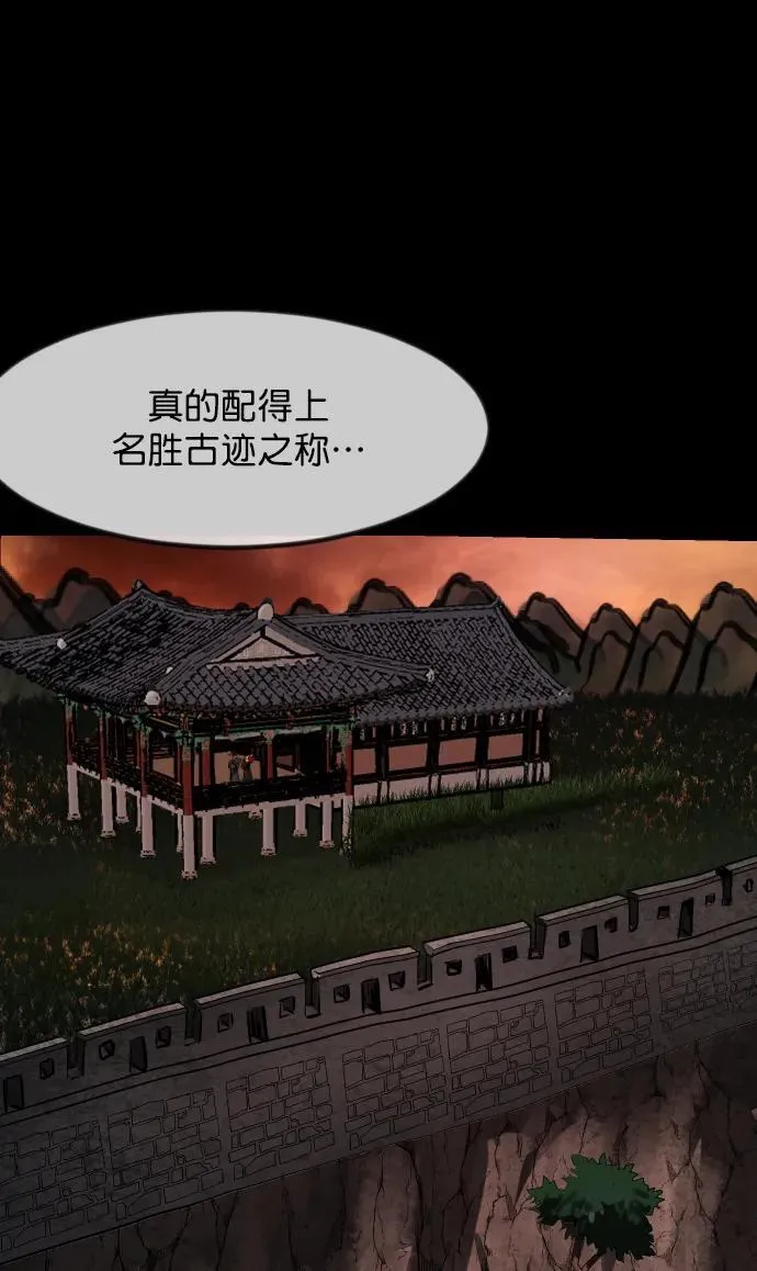 [第326话] 驱魔师3 弥旸村阿里郎(3) 第78页