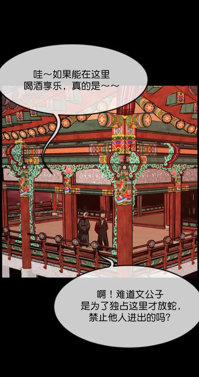 [第326话] 驱魔师3 弥旸村阿里郎(3) 第80页