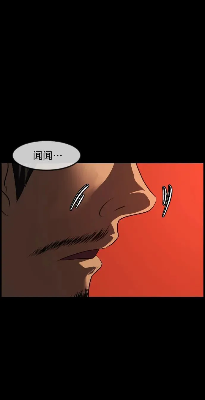 [第326话] 驱魔师3 弥旸村阿里郎(3) 第81页