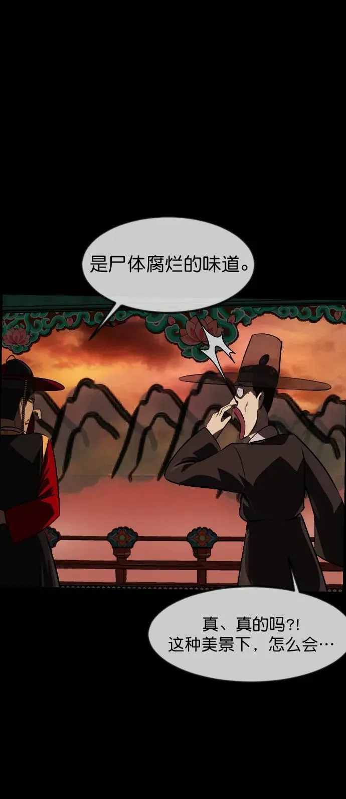 [第326话] 驱魔师3 弥旸村阿里郎(3) 第83页