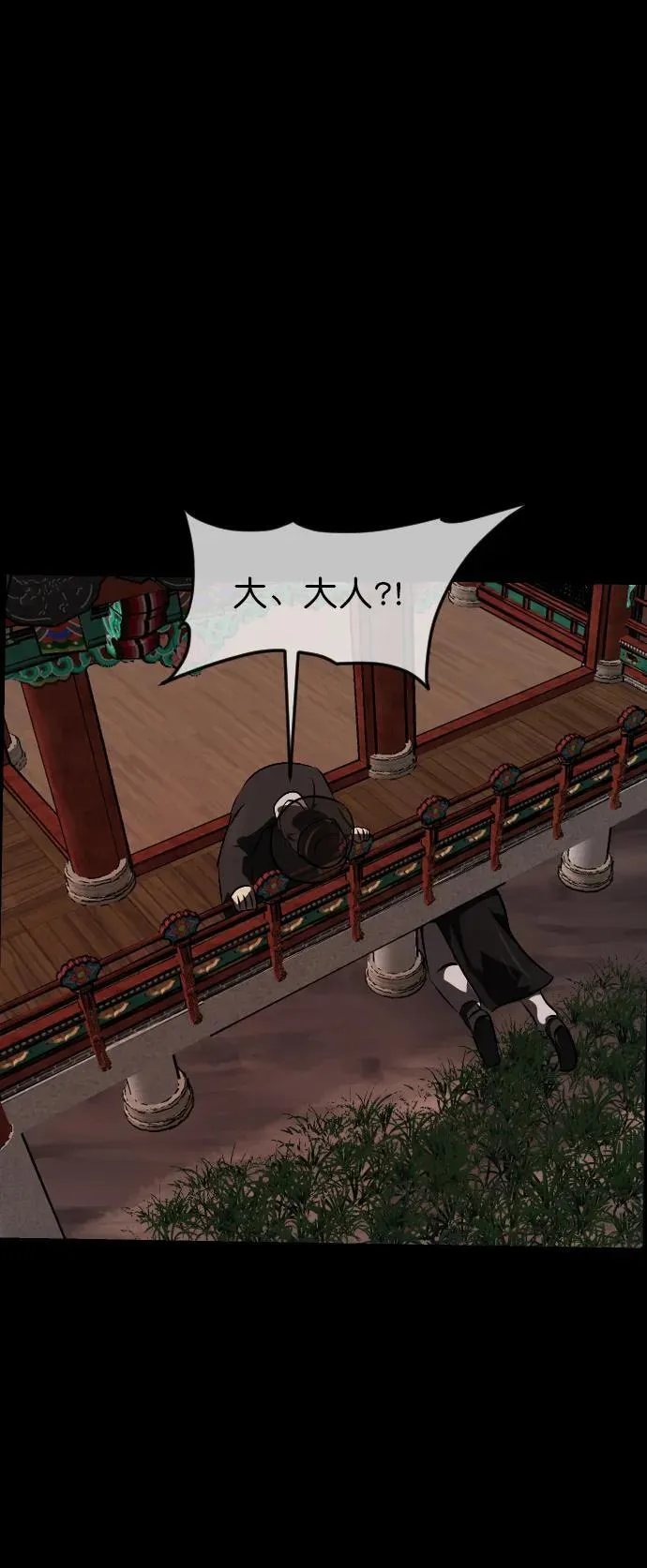 [第326话] 驱魔师3 弥旸村阿里郎(3) 第87页
