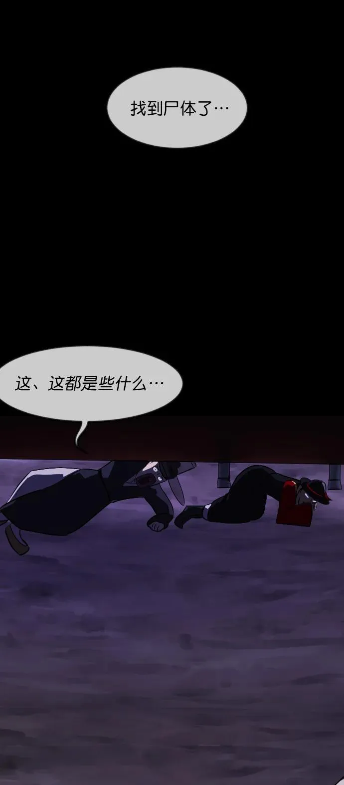 [第326话] 驱魔师3 弥旸村阿里郎(3) 第89页