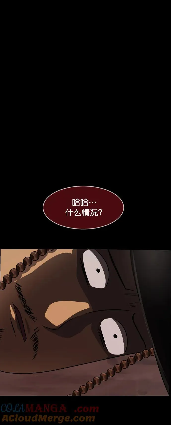 [第326话] 驱魔师3 弥旸村阿里郎(3) 第91页