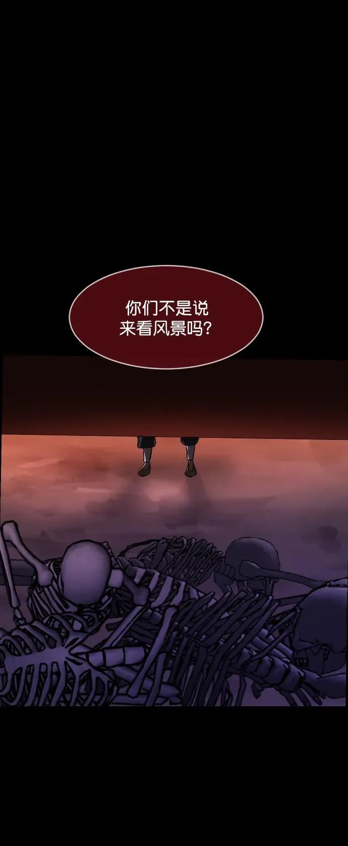 [第326话] 驱魔师3 弥旸村阿里郎(3) 第92页