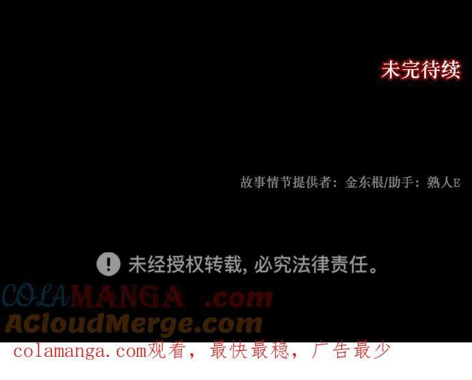 [第326话] 驱魔师3 弥旸村阿里郎(3) 第94页