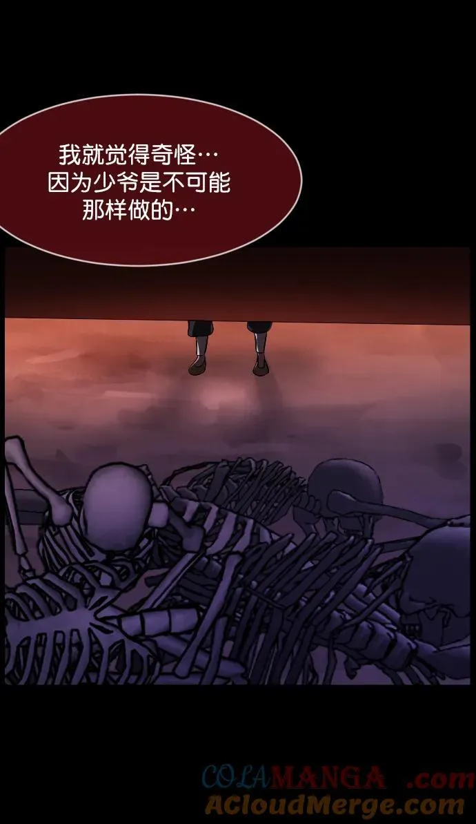[第327话] 驱魔师3 弥旸村阿里郎(4) 第4页
