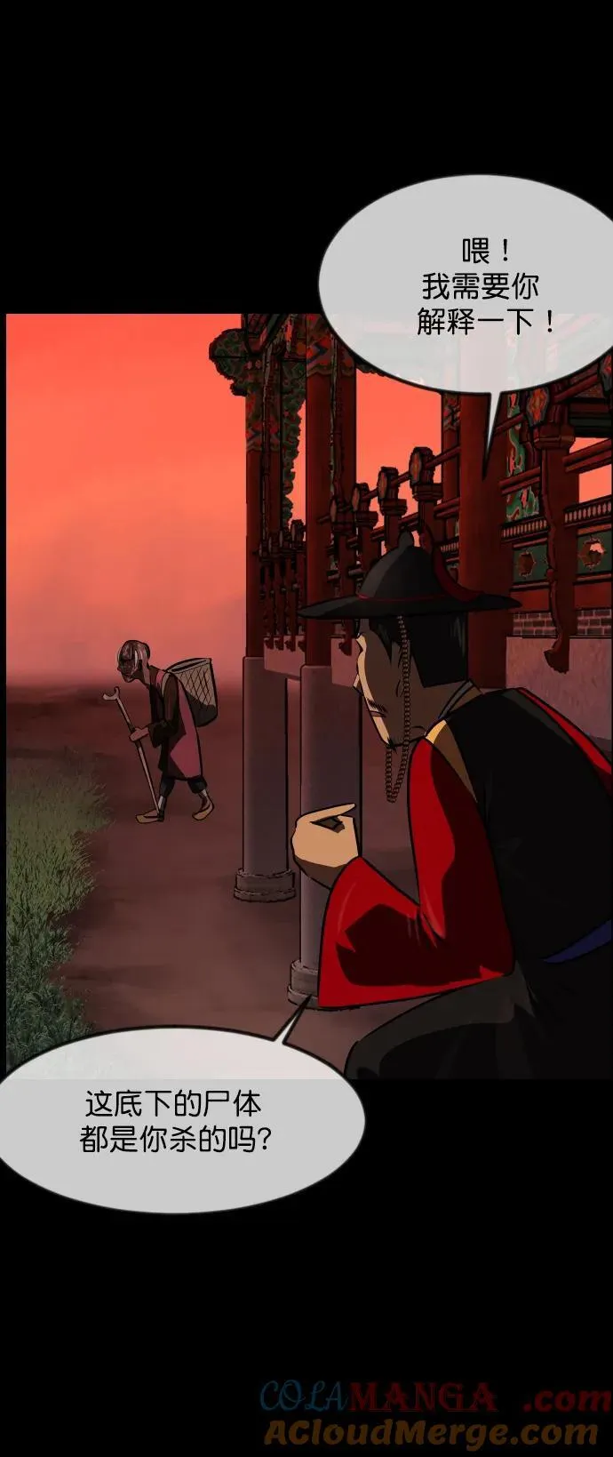 [第327话] 驱魔师3 弥旸村阿里郎(4) 第7页