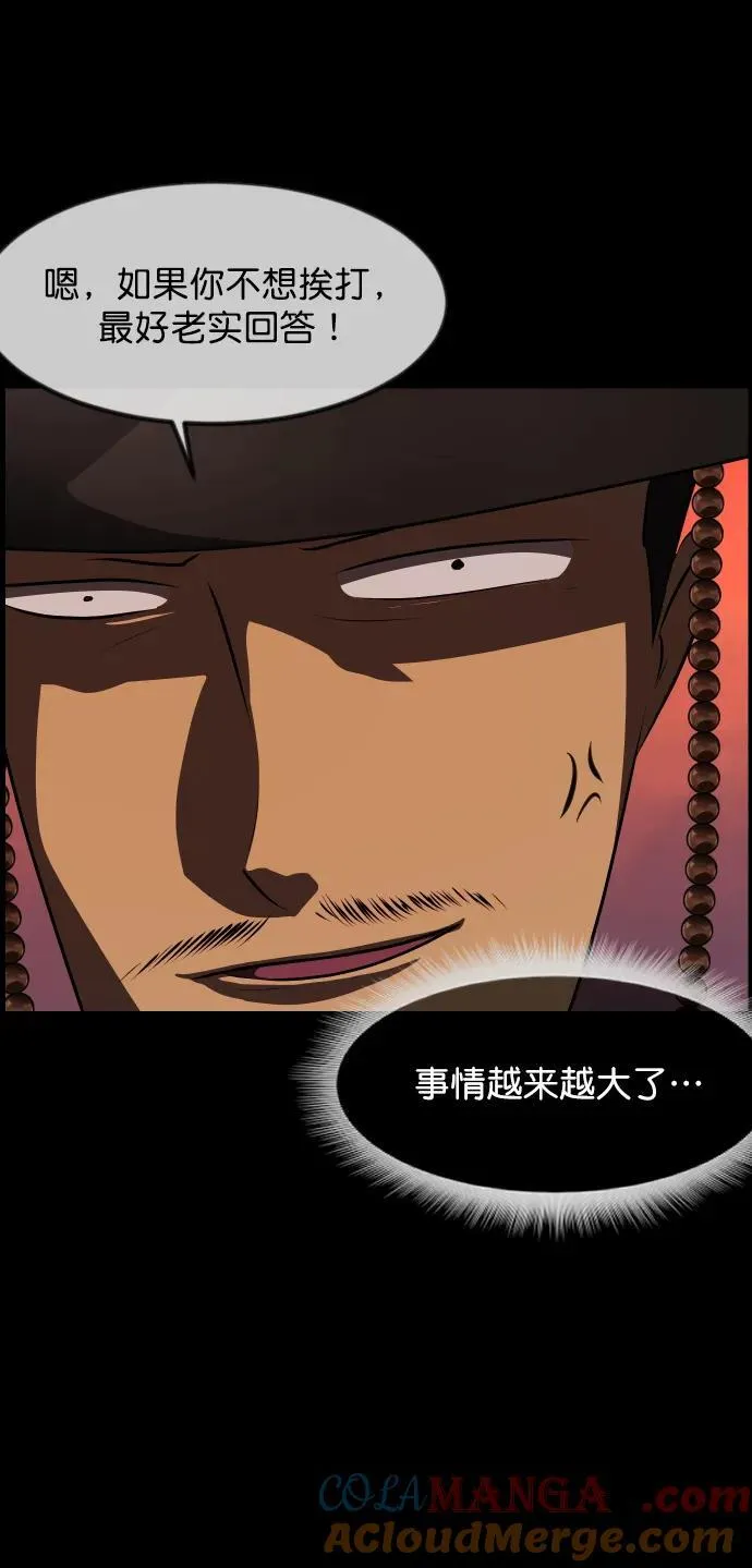 [第327话] 驱魔师3 弥旸村阿里郎(4) 第10页
