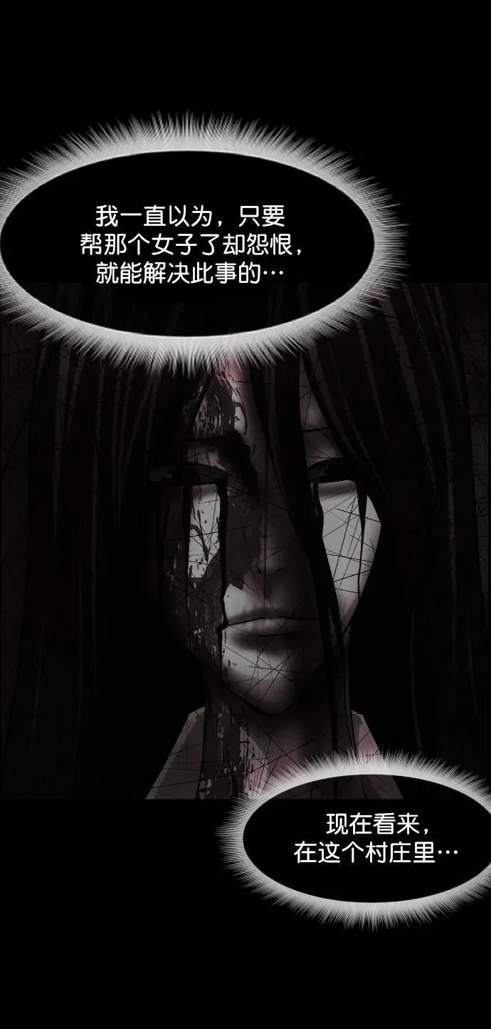 [第327话] 驱魔师3 弥旸村阿里郎(4) 第11页