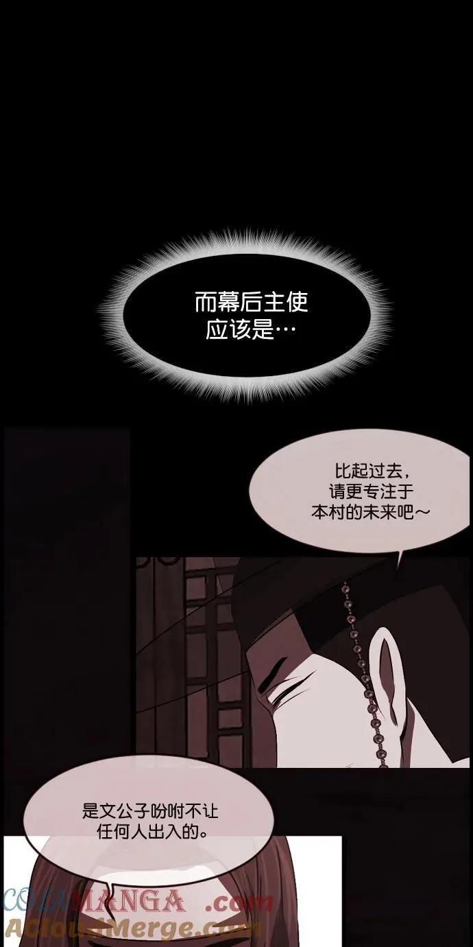 [第327话] 驱魔师3 弥旸村阿里郎(4) 第13页
