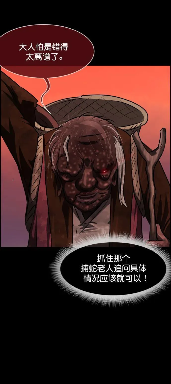 [第327话] 驱魔师3 弥旸村阿里郎(4) 第15页
