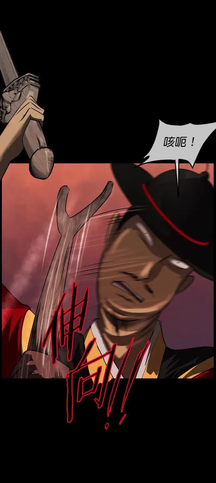 [第327话] 驱魔师3 弥旸村阿里郎(4) 第23页