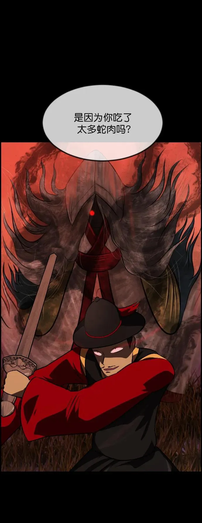[第327话] 驱魔师3 弥旸村阿里郎(4) 第27页