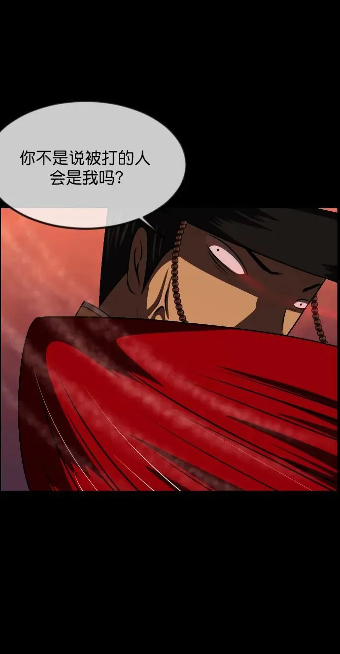 [第327话] 驱魔师3 弥旸村阿里郎(4) 第29页