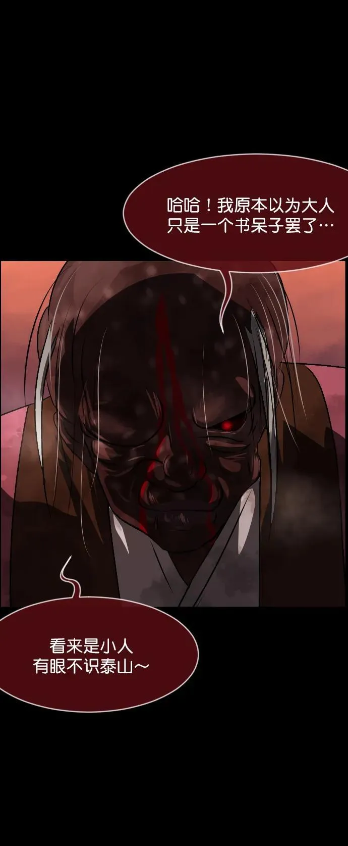 [第327话] 驱魔师3 弥旸村阿里郎(4) 第33页