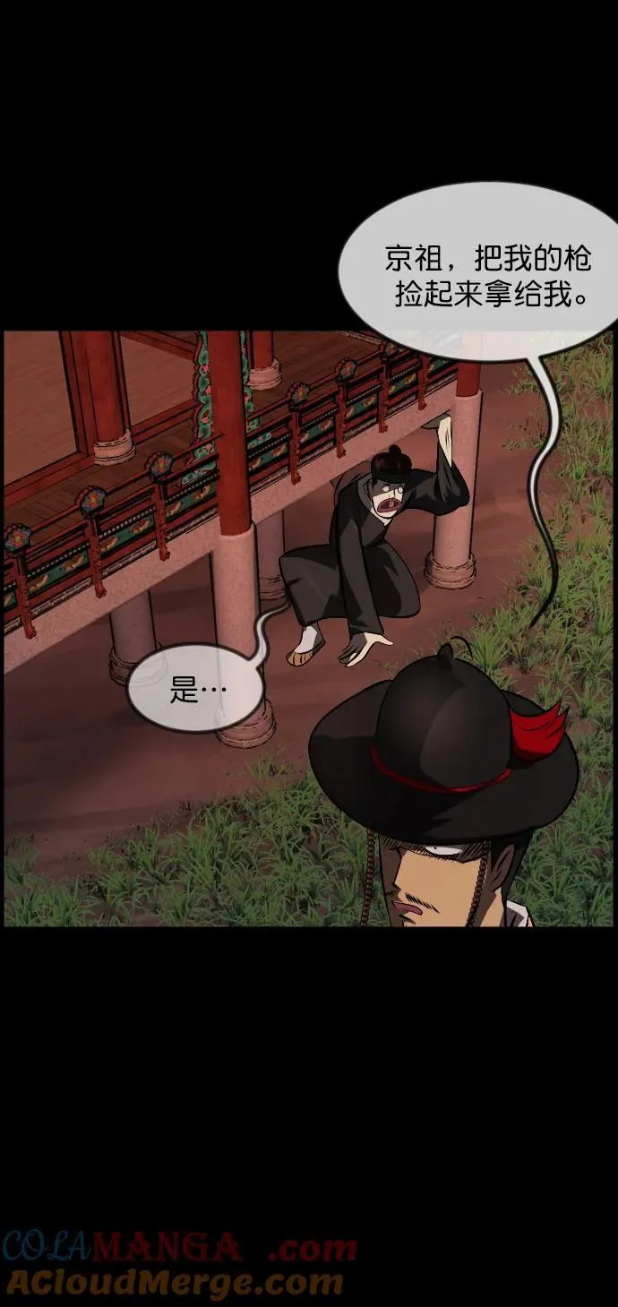 [第327话] 驱魔师3 弥旸村阿里郎(4) 第34页