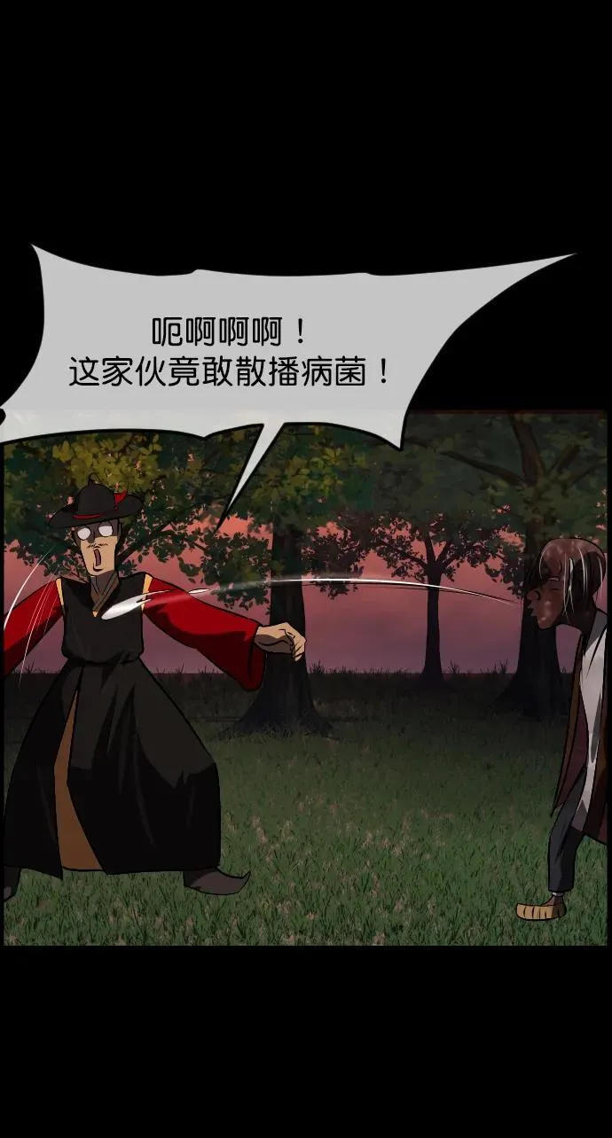 [第327话] 驱魔师3 弥旸村阿里郎(4) 第36页